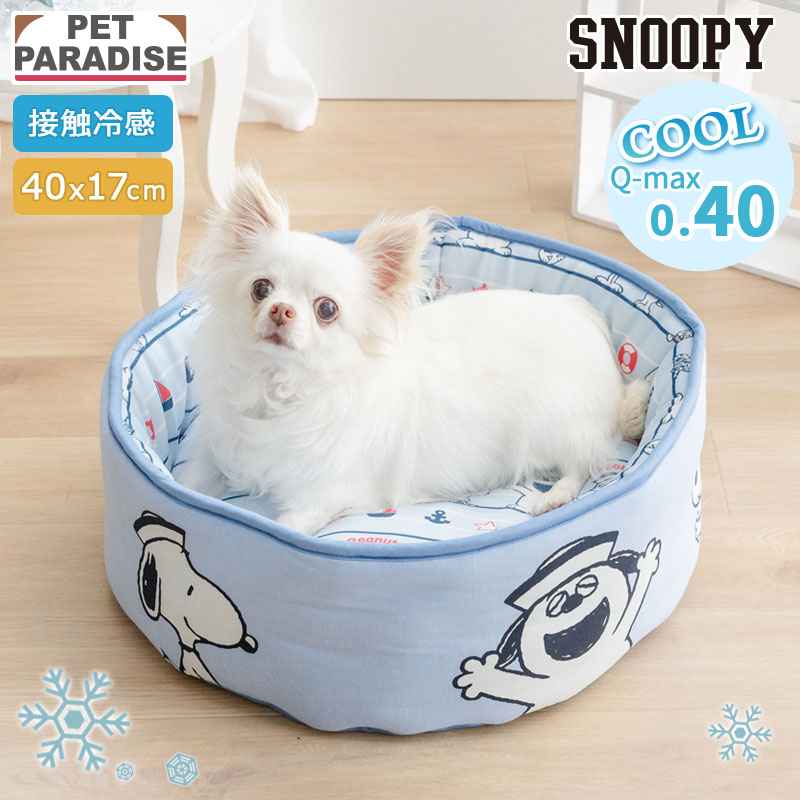SNOOPY（スヌーピー） 犬 クール ベッド 夏用 ブラザーズ クールカップ