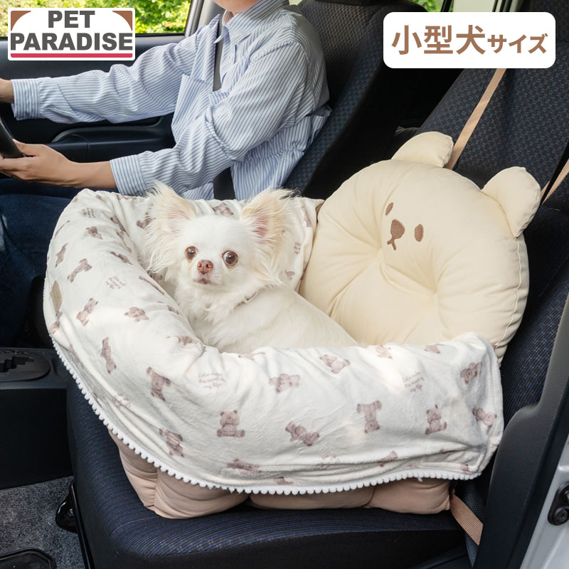 PET PARADISE（ペットパラダイス） 犬 ドライブ ベッド くまちゃん