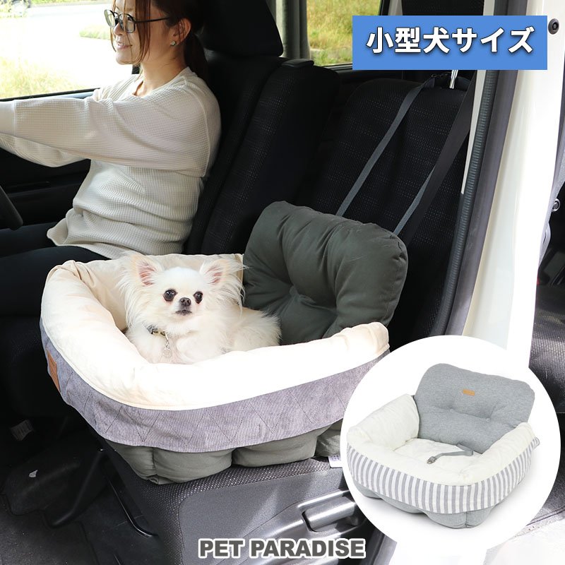 新品　ペットパラダイス★ドライブベッド ★2way PET PARADISE 犬 ドライブ ボックス ドライブベッド おしゃれ 2