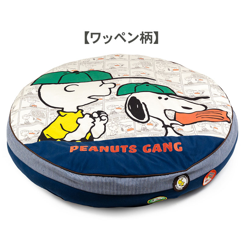 犬 ベッド クッション カバー ペットベッド 犬用 〔 替えカバー 〕 90cm丸型専用 | スヌーピー ８０’Ｓ 柄／ハッピーダンス柄／ブラザー柄／ワッペン柄の画像