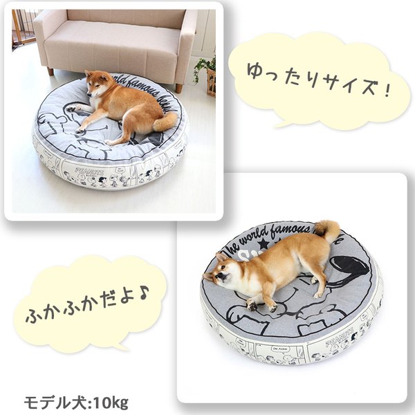 SNOOPY 犬 ベッド おしゃれ スヌーピー クッション （90cm