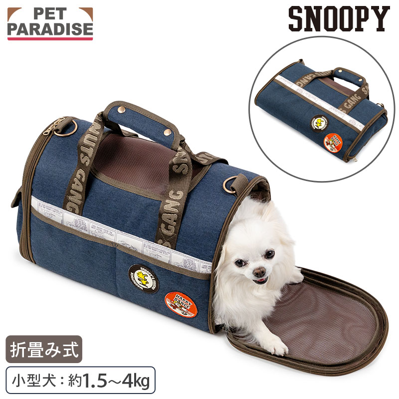 週末セール　ペット用キャリーバッグ　スヌーピー 週末セール ペット用キャリーバッグ スヌーピー V11863026
