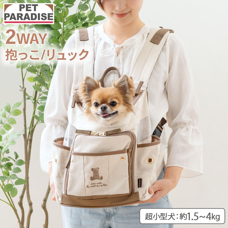 PET PARADISE（ペットパラダイス） 犬 キャリーバッグ くまちゃん 帆布