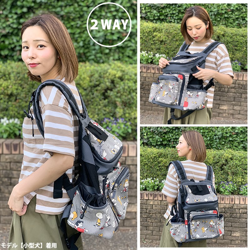 になってい ペットキャリー 防災 避難 通院 お出かけ 月間送料無料 ペットパラダイス 通販 Paypayモール 犬 猫 キャリーバッグ リュック 抱っこ スヌーピー ファミリー柄 ハグ リュック 超小型犬 ペットカー