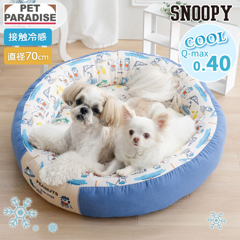 SNOOPY（スヌーピー） 犬 クール ベッド 夏用 サマーバケーション