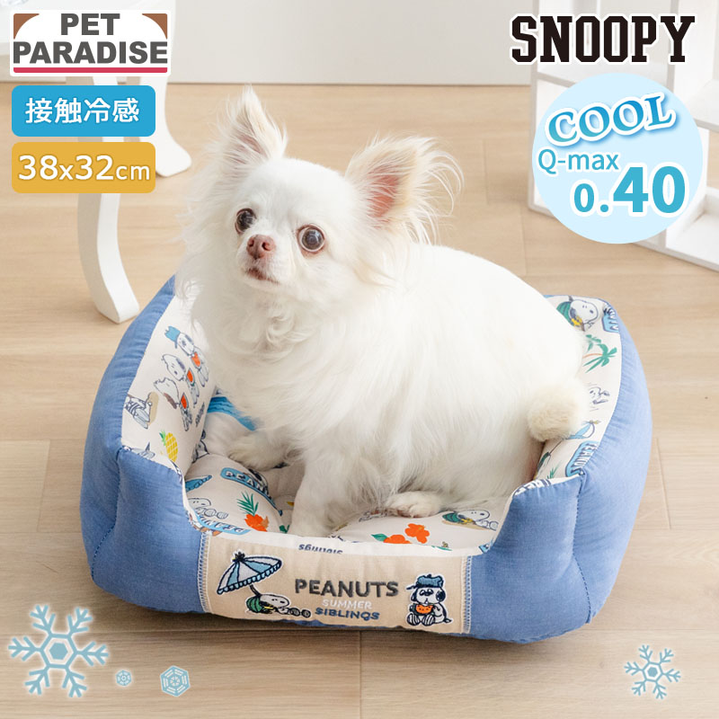 SNOOPY（スヌーピー） ポイント5倍 犬 クール ベッド 夏用 サマー