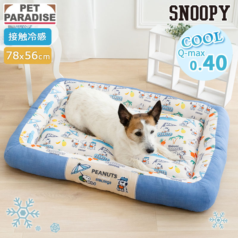 SNOOPY（スヌーピー） 犬 クール ベッド 夏用 サマーバケーション