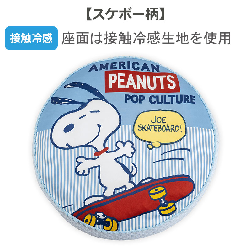 SNOOPY（スヌーピー） 犬 ベッド クッション カバー ペットベッド 犬用