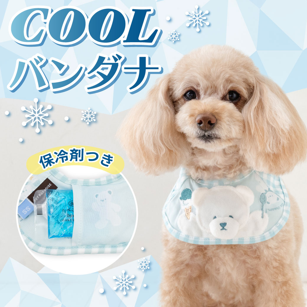PET PARADISE（ペットパラダイス） サマーセール 犬 ペット クール