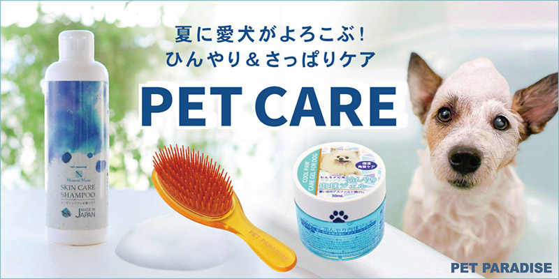 ペットパラダイス - Yahoo!ショッピング