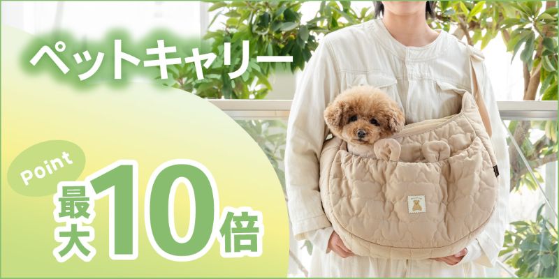 ペットパラダイス - キャリーバッグ｜Yahoo!ショッピング