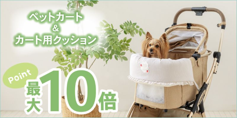ペットパラダイス - ペットカート｜Yahoo!ショッピング
