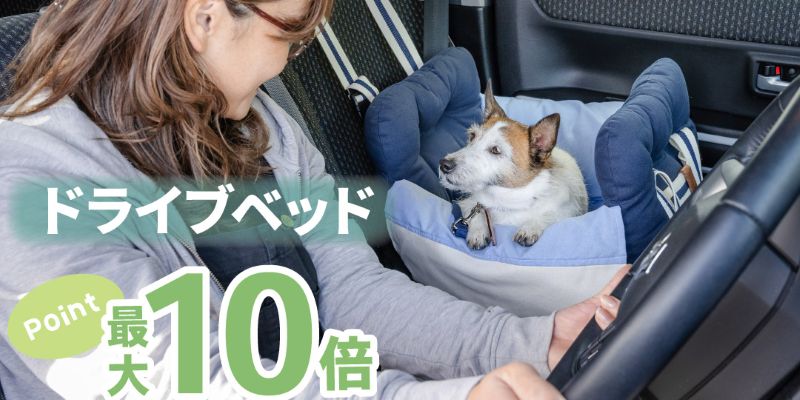 ペットパラダイス　ドライブベッド　車用 ペットパラダイス 犬 ドライブベッド ドライブボックス 車用 洗える