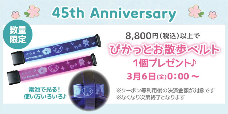 ペットパラダイス - Yahoo!ショッピング