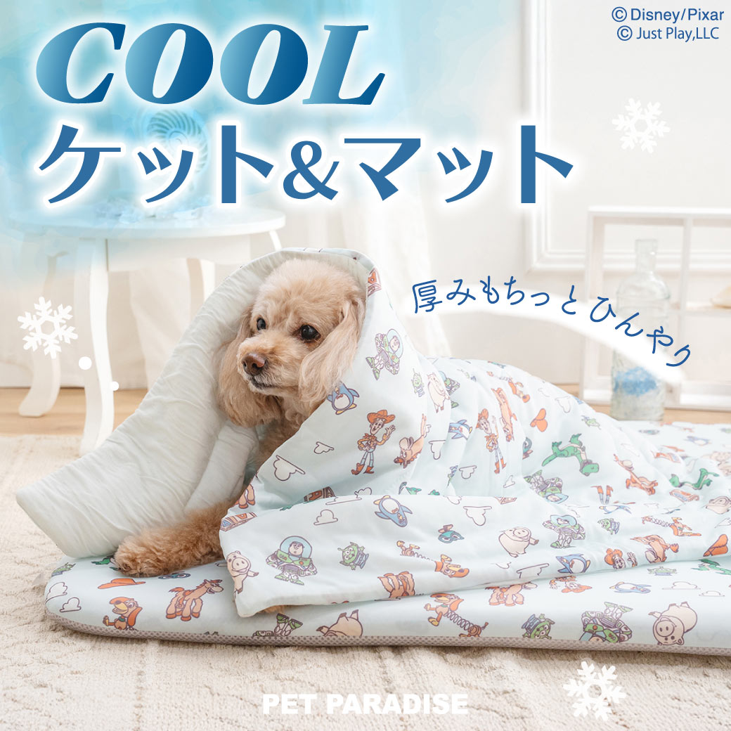 PET PARADISE（ペットパラダイス） 犬 ペット クール ピロー