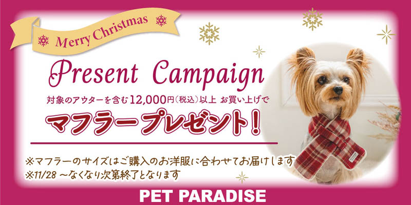 ペットパラダイス - Yahoo!ショッピング