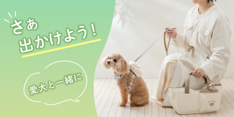 ペットパラダイス - お散歩グッズ｜Yahoo!ショッピング