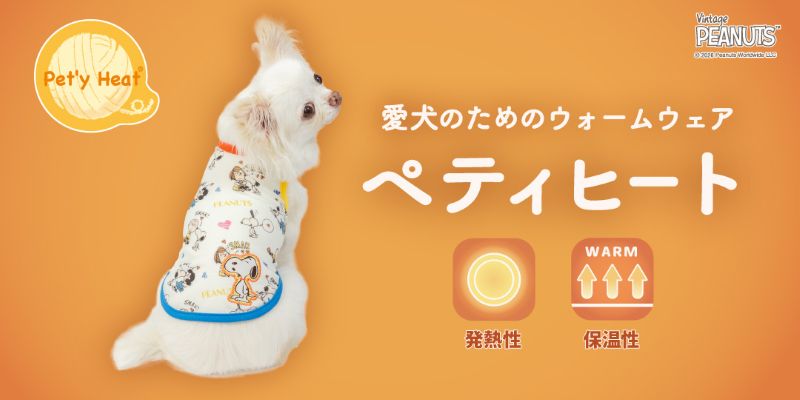 ペットパラダイス - ペットウェア｜Yahoo!ショッピング