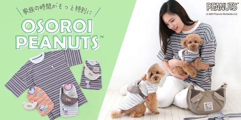 ペットパラダイス - 愛犬とおそろい｜Yahoo!ショッピング