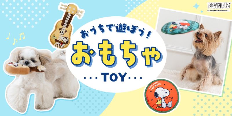 ペットパラダイス - おもちゃ｜Yahoo!ショッピング