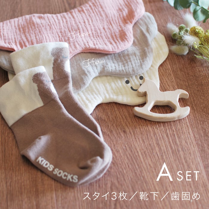 ベビーギフト5点セット