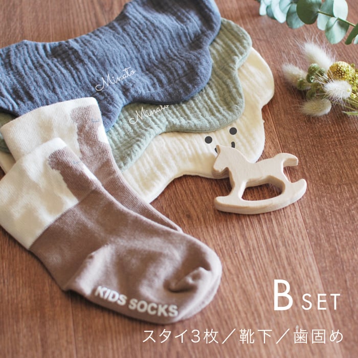ベビーギフト5点セット