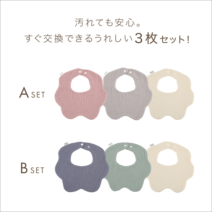ベビーギフト5点セット