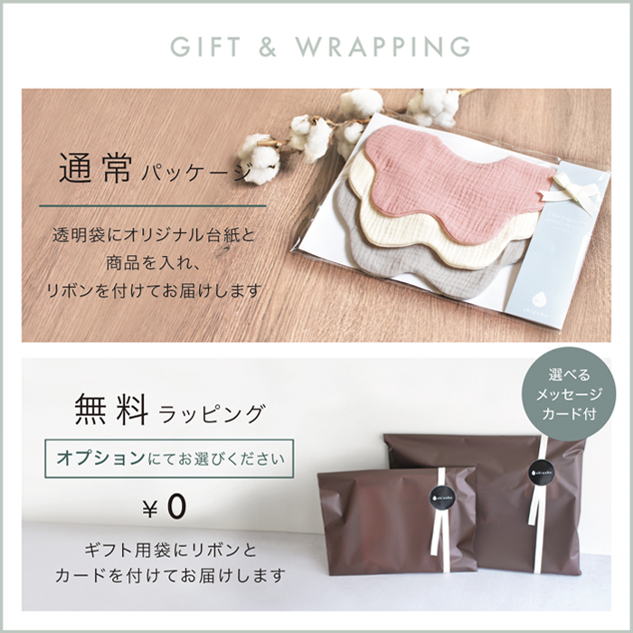 ベビーギフト5点セット