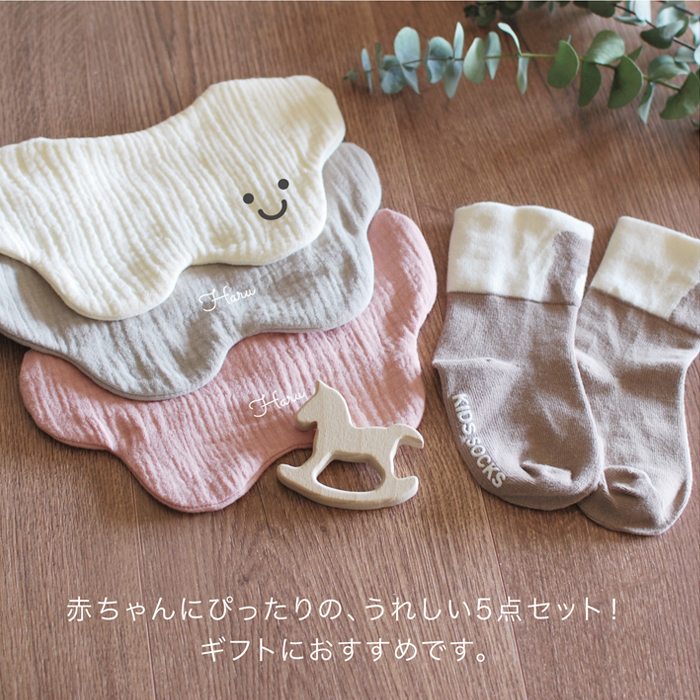 ベビーギフト5点セット