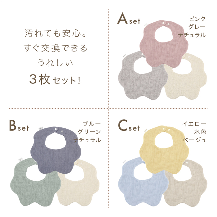 ベビーギフト5点セット