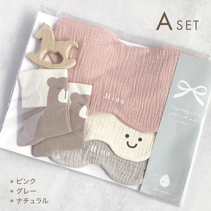 ベビーギフト5点セット