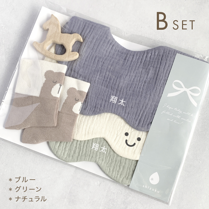 ベビーギフト5点セット