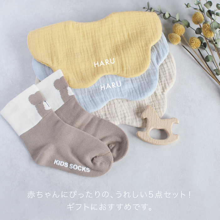 ベビーギフト5点セット