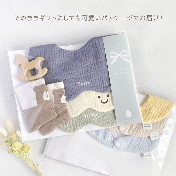 ベビーギフト5点セット