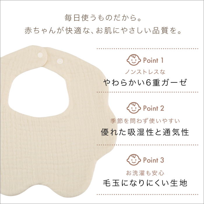 ベビーギフト5点セット