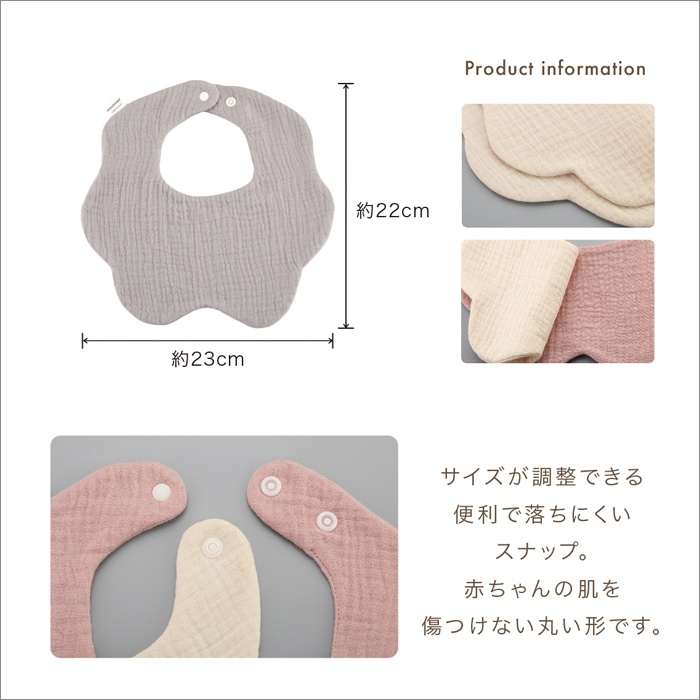 ベビーギフト5点セット