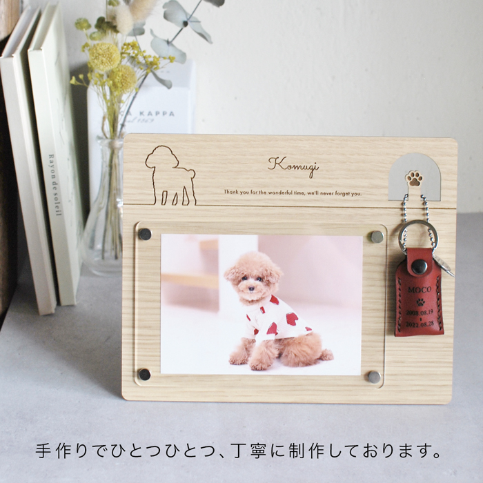 メモリアルフォトフレーム うちの子シルエット 写真立て 遺骨ケース