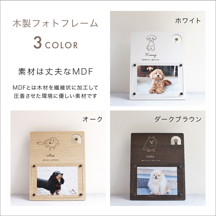 メモリアルフォトフレーム