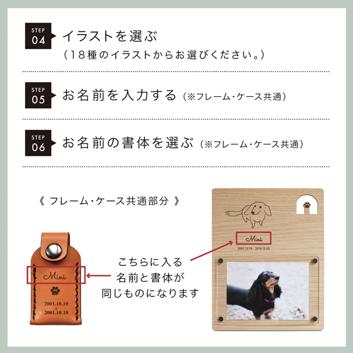 メモリアルフォトフレーム