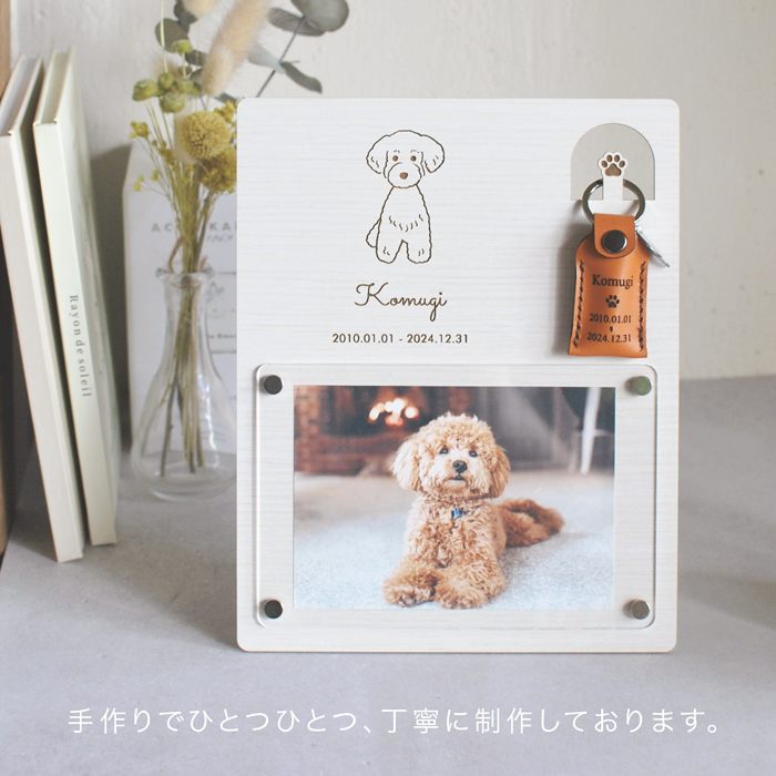 メモリアルフォトフレーム