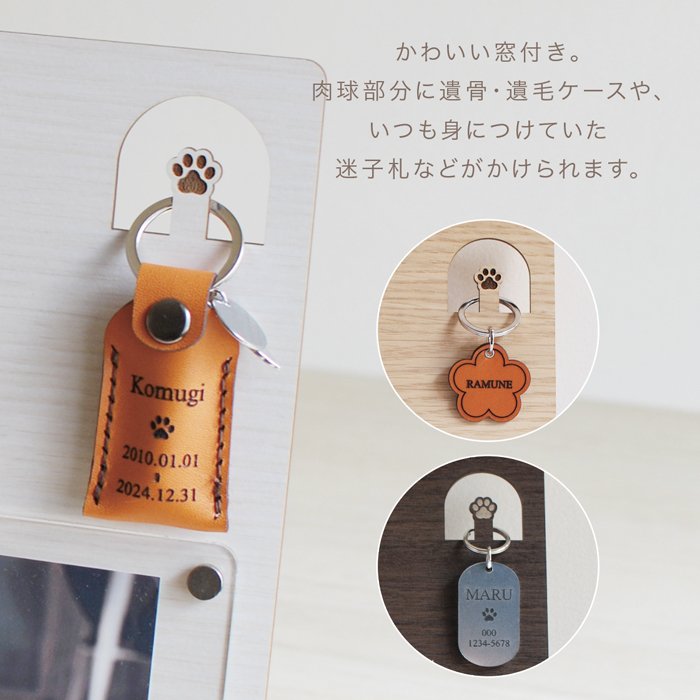 メモリアルフォトフレーム