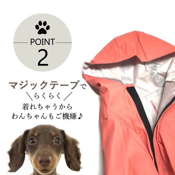 犬用レインコート