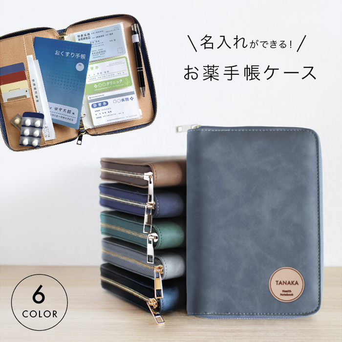 お薬手帳ケース 青系ストライプ お薬手帳ケース お薬手帳カバー おしゃれ A6 診察券 保険商 医療証