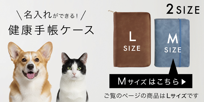 ペット用マルチケース