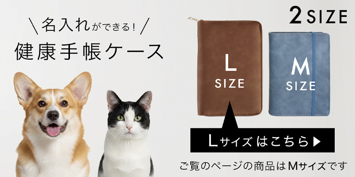 ペット用マルチケース