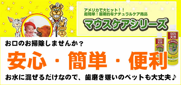 KPS マウスクリーナー 237ml 犬 猫 （犬 猫 マウスウォッシュ ペットの歯磨き 口臭 デンタルケア） :0184877000018:愛犬愛 猫グッズのペットスクエア - 通販 - Yahoo!ショッピング