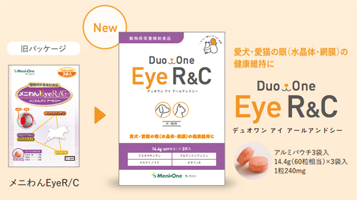 最大58%OFFクーポン お届け先全国対応 2個セット Duo One Eye RC