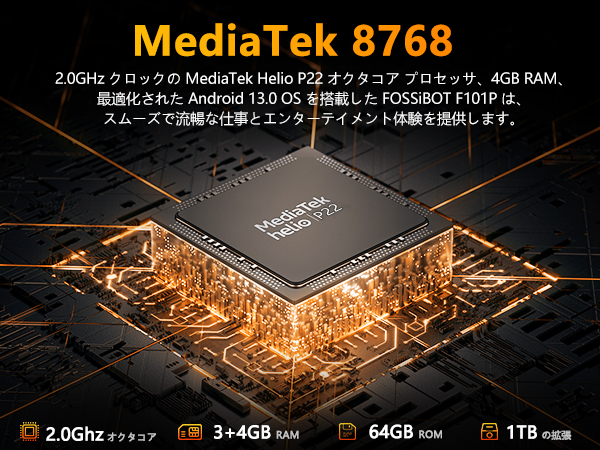 FOSSiBOT F101P スマホ Android13 SIMフリー 7 64GB 10600mAh FOSSiBOT F101P スマホ Android13 SIMフリー 7 64GB 10600mAh