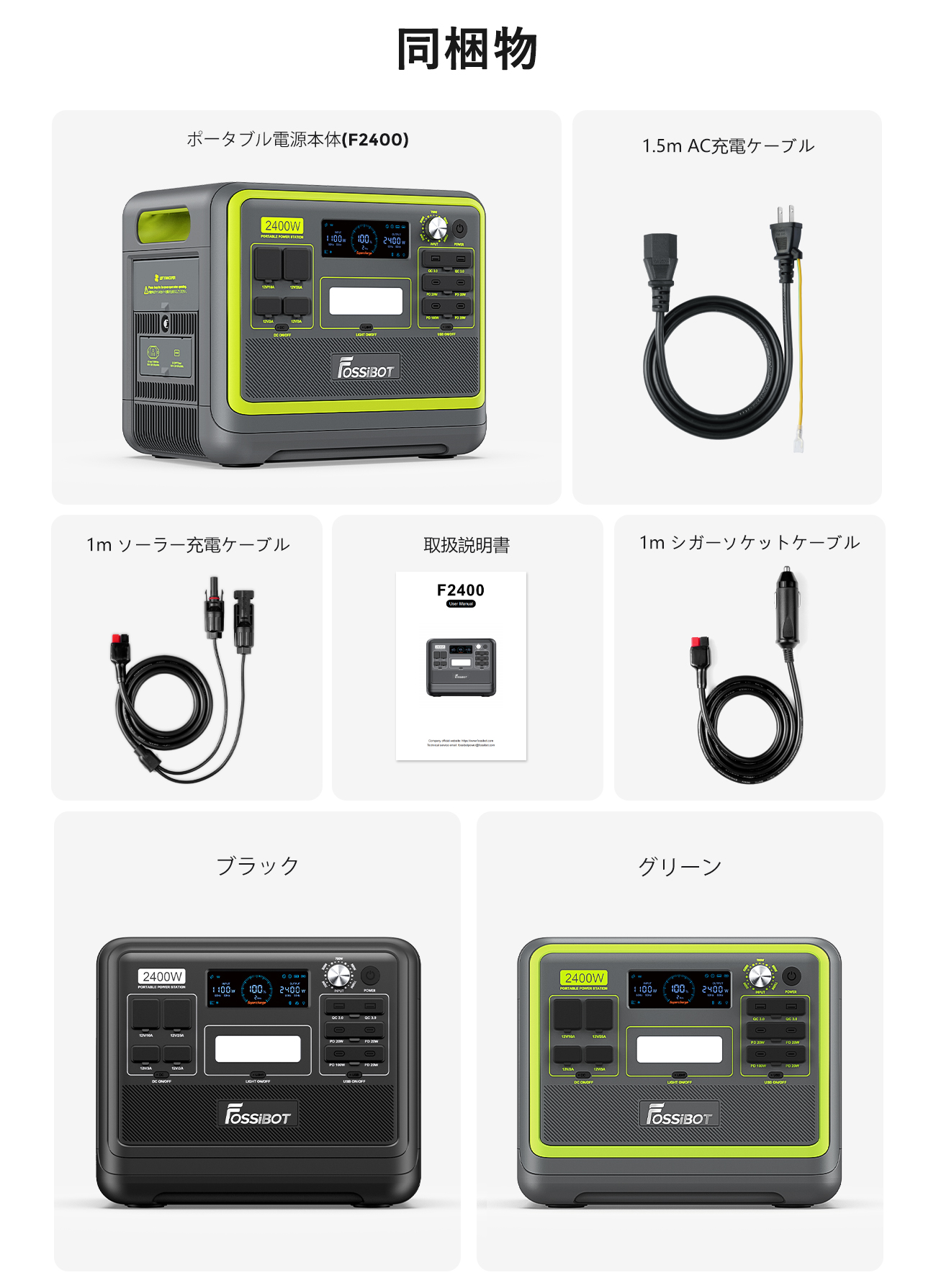 FOSSiBOT ポータブル電源 リン酸鉄 超大容量 2400W 2048Wh 高出力 3500 