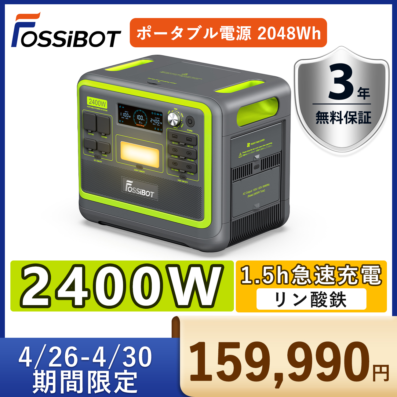 2400w出力可能なポータブル電源 | www.gamescaxas.com